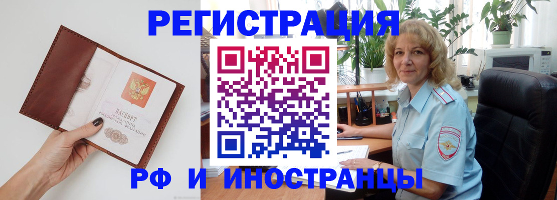 купить прописку в Симе
