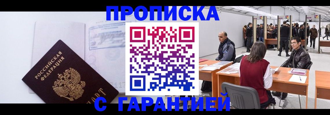временная регистрация недорого в Симе