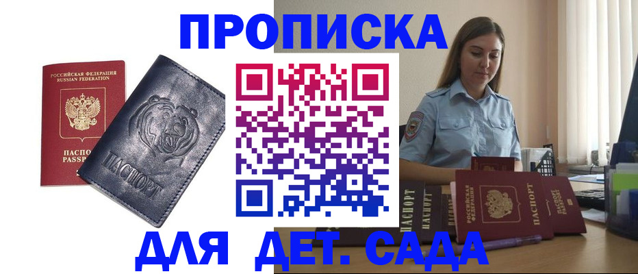 прописка для кредита в Симе