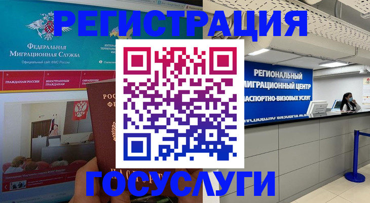 временная регистрация надежно в Симе