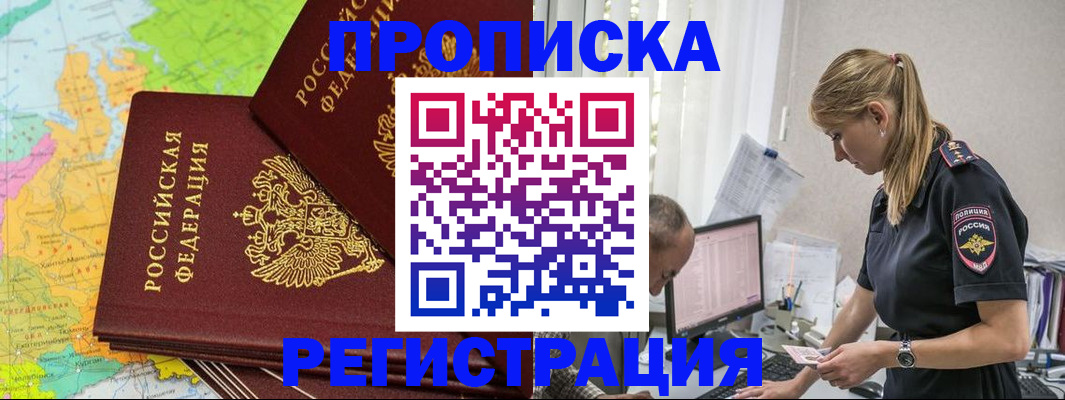 миграционный учет в Симе