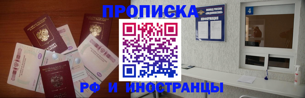 прописка ребенка в Симе